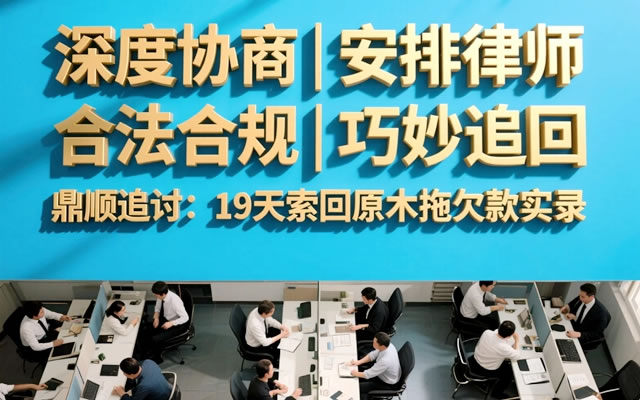 营口工程尾款追债